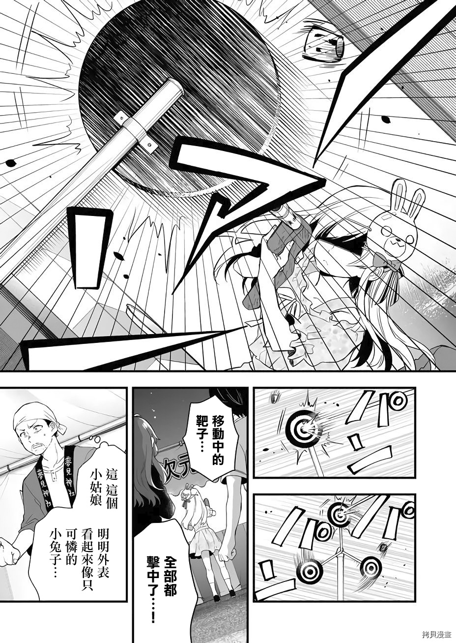 因为恋爱于是开始直播[拷贝漫画]韩漫全集-第22话无删减无遮挡章节图片 