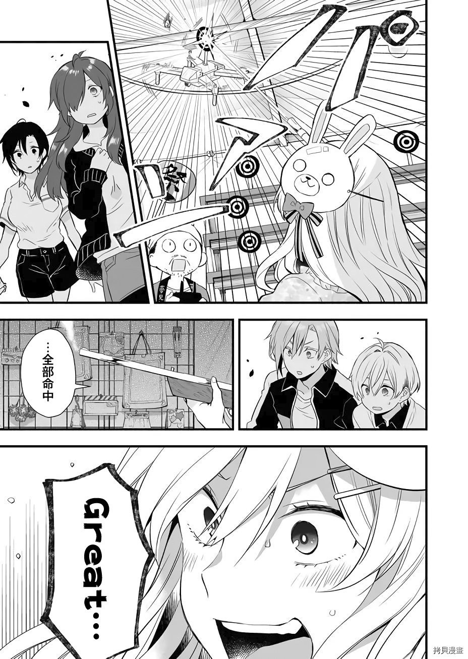 因为恋爱于是开始直播[拷贝漫画]韩漫全集-第22话无删减无遮挡章节图片 