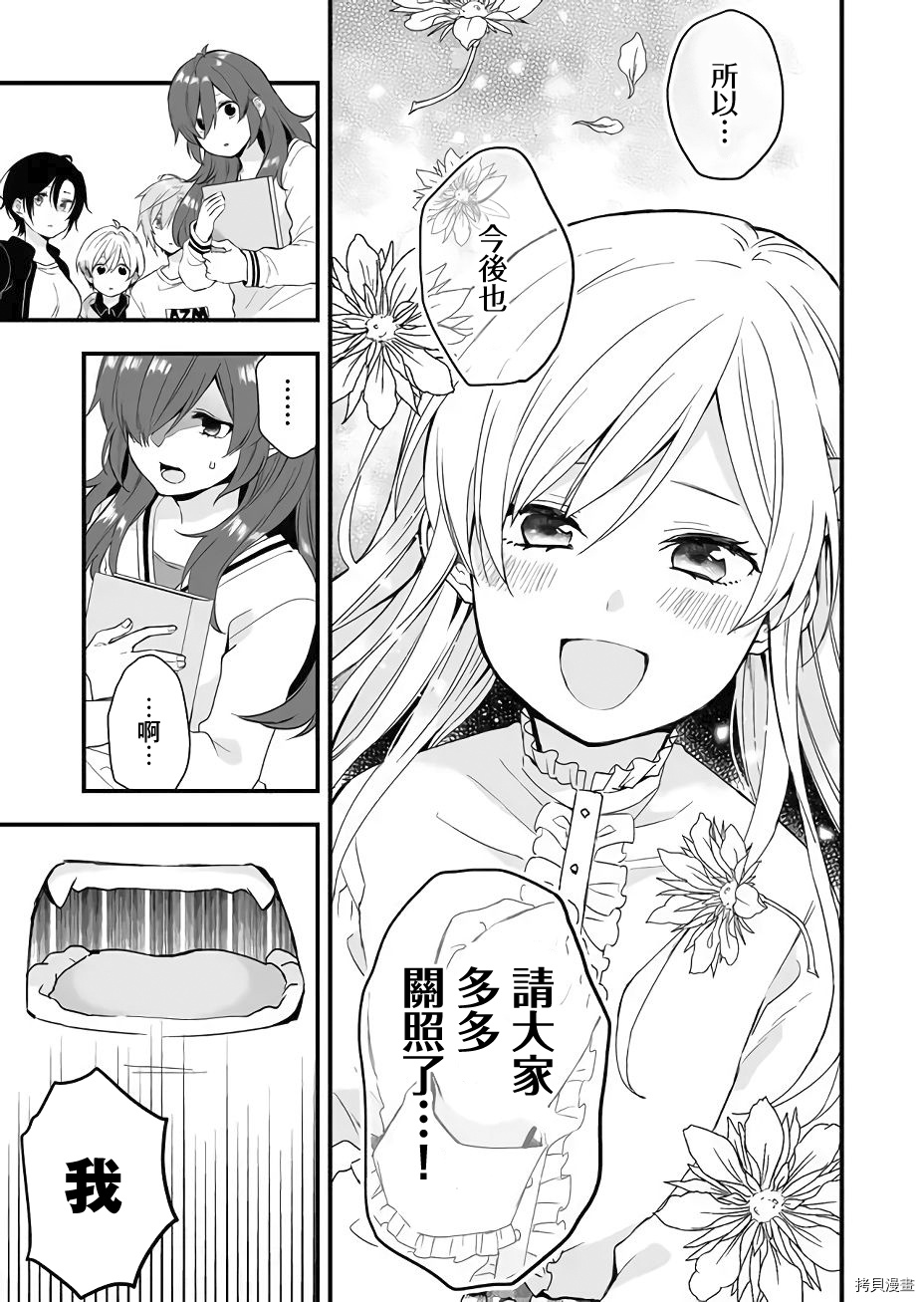 因为恋爱于是开始直播[拷贝漫画]韩漫全集-第22话无删减无遮挡章节图片 