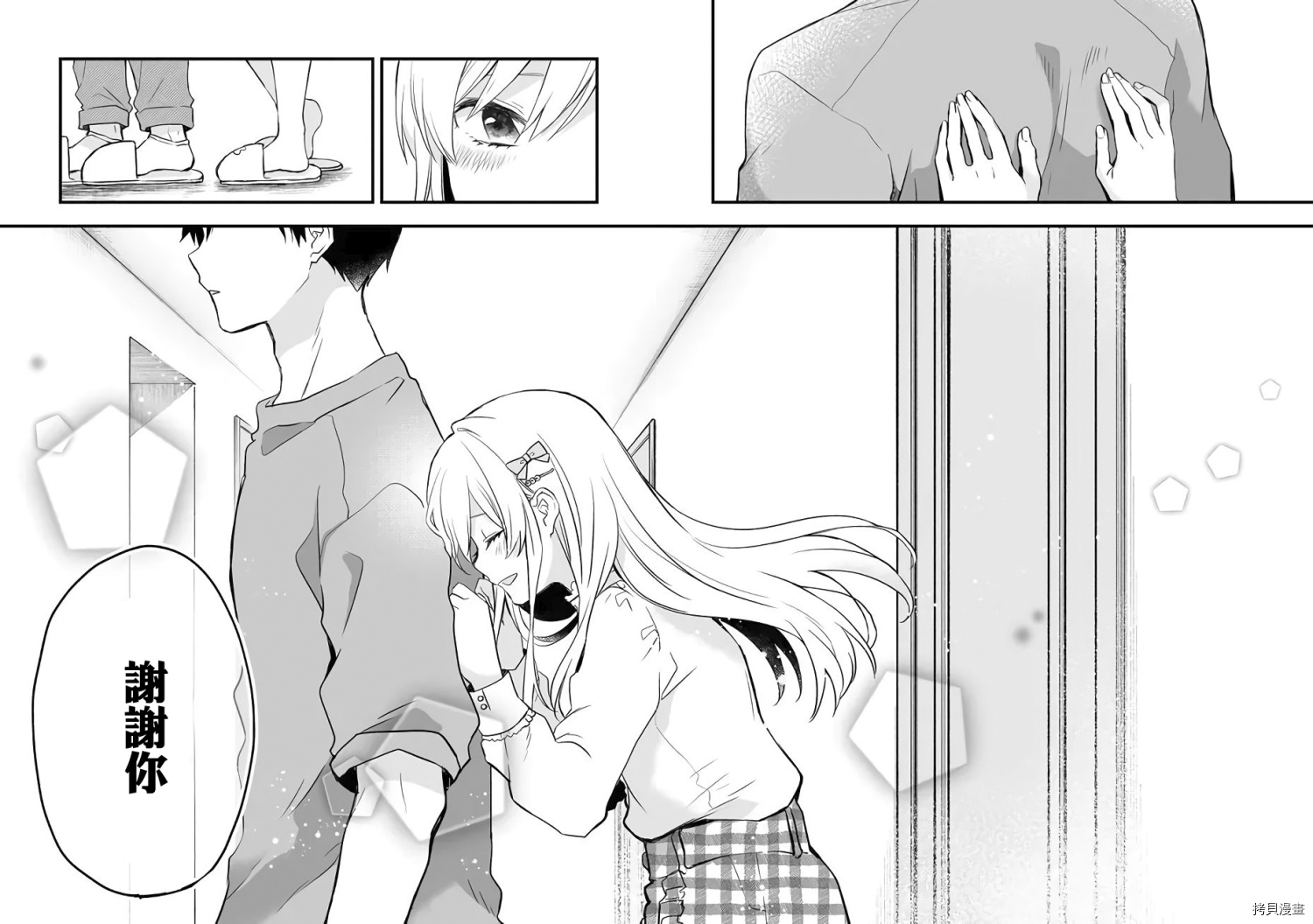 因为恋爱于是开始直播[拷贝漫画]韩漫全集-第22话无删减无遮挡章节图片 