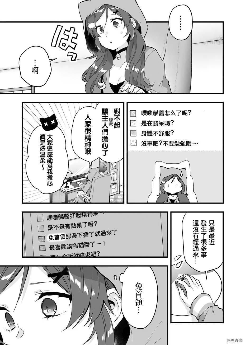 因为恋爱于是开始直播[拷贝漫画]韩漫全集-第23话无删减无遮挡章节图片 