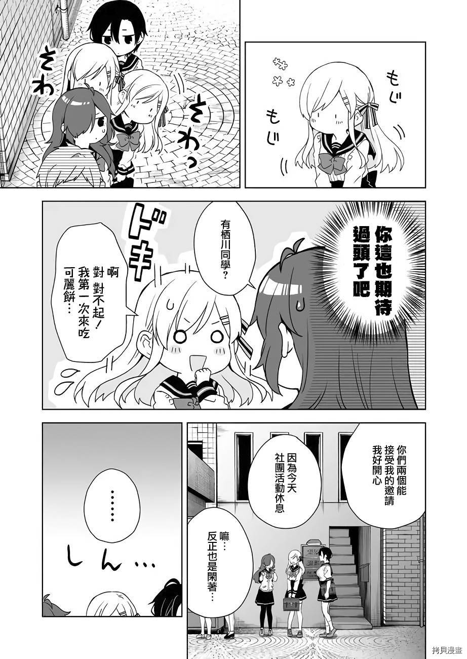 因为恋爱于是开始直播[拷贝漫画]韩漫全集-第26话无删减无遮挡章节图片 