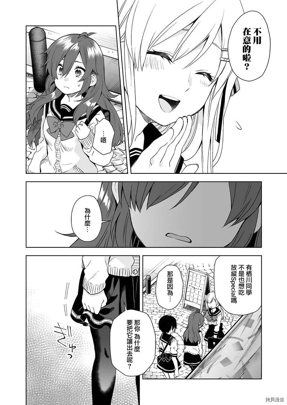 因为恋爱于是开始直播[拷贝漫画]韩漫全集-第26话无删减无遮挡章节图片 