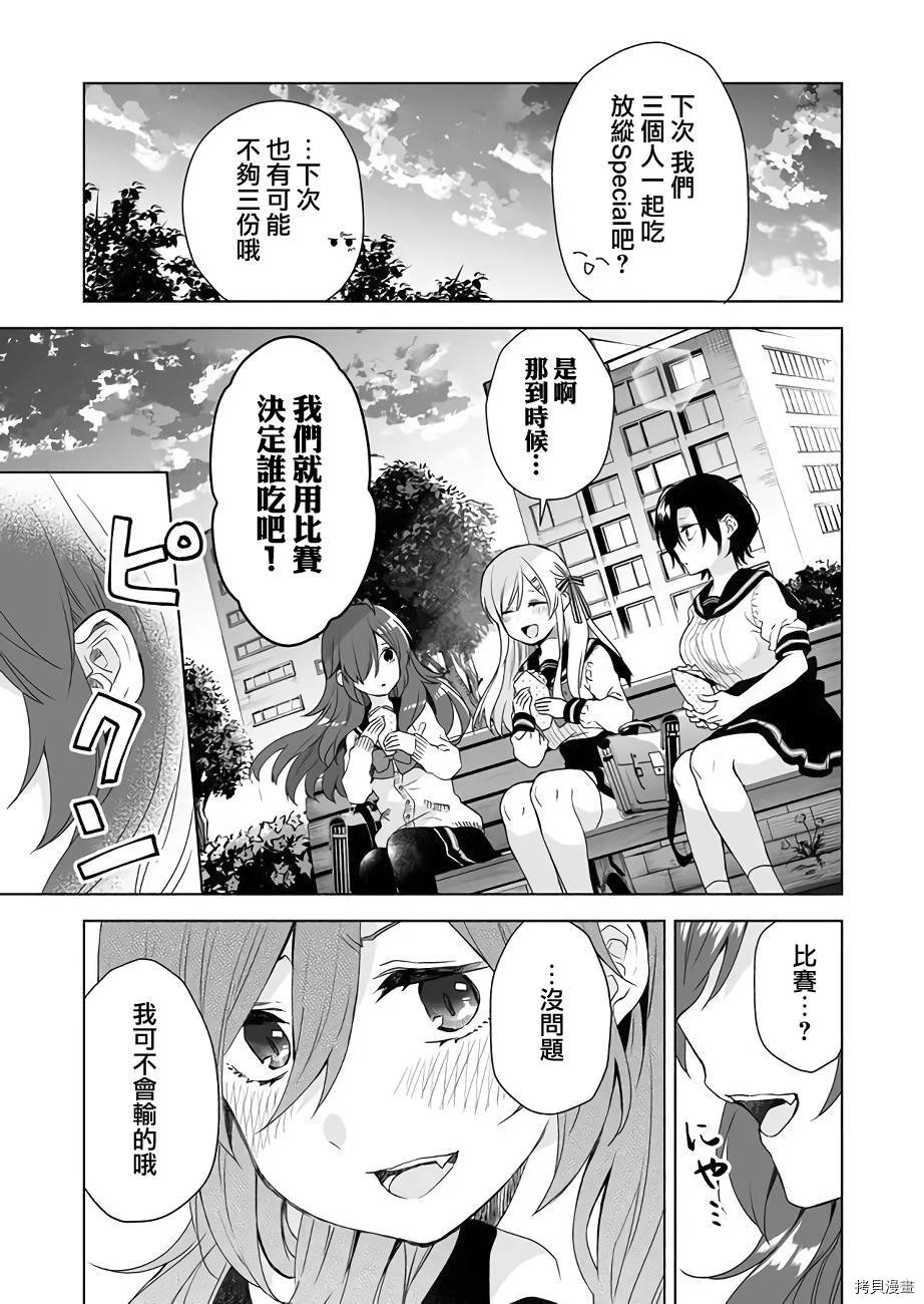 因为恋爱于是开始直播[拷贝漫画]韩漫全集-第26话无删减无遮挡章节图片 