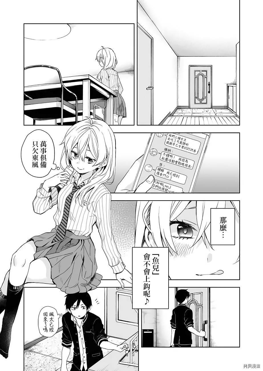 因为恋爱于是开始直播[拷贝漫画]韩漫全集-第26话无删减无遮挡章节图片 