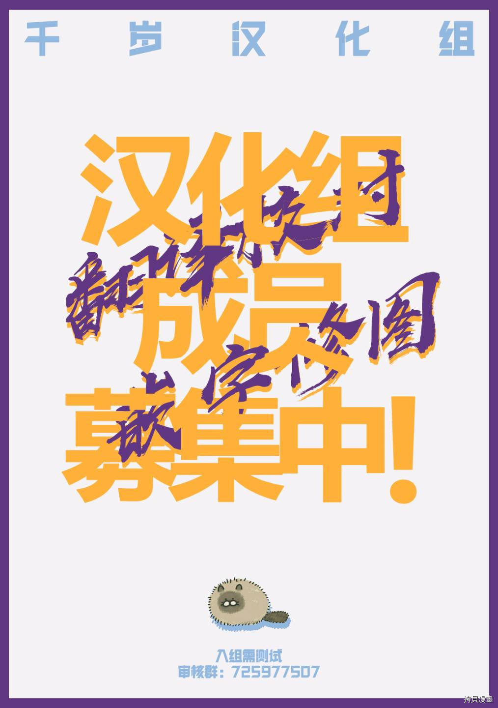 因为恋爱于是开始直播[拷贝漫画]韩漫全集-第26话无删减无遮挡章节图片 