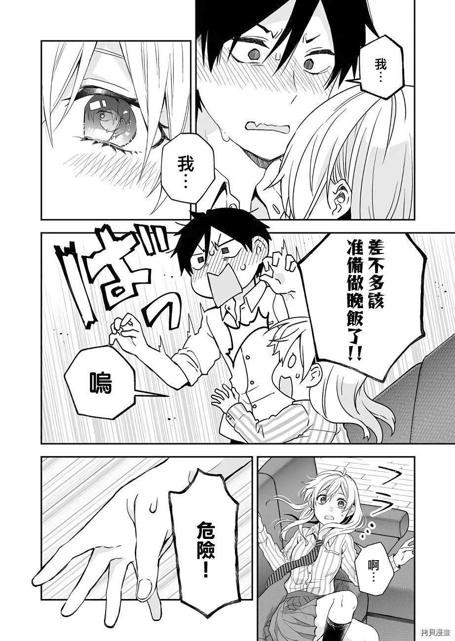 因为恋爱于是开始直播[拷贝漫画]韩漫全集-第27话无删减无遮挡章节图片 