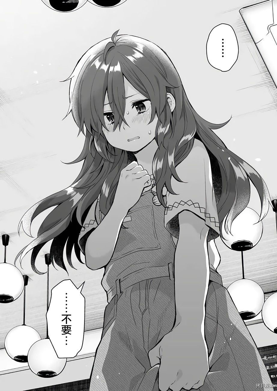 因为恋爱于是开始直播[拷贝漫画]韩漫全集-第29话无删减无遮挡章节图片 