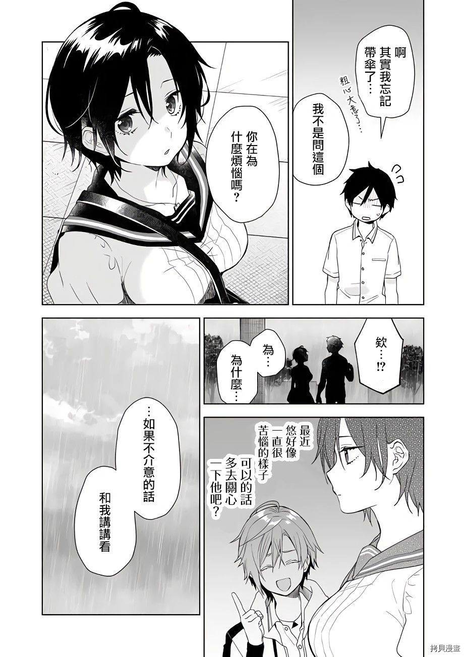 因为恋爱于是开始直播[拷贝漫画]韩漫全集-第30话无删减无遮挡章节图片 