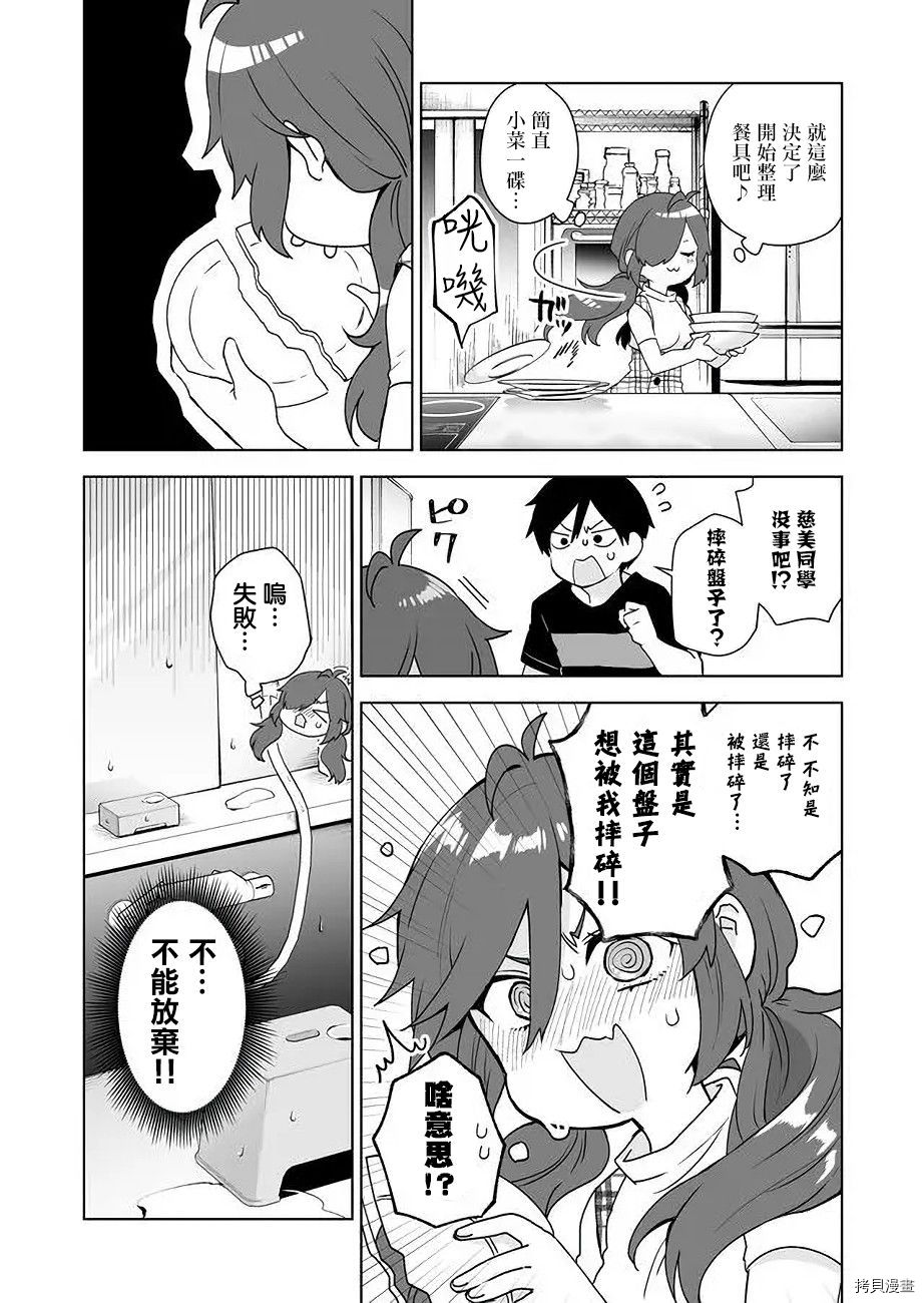 因为恋爱于是开始直播[拷贝漫画]韩漫全集-第33话无删减无遮挡章节图片 