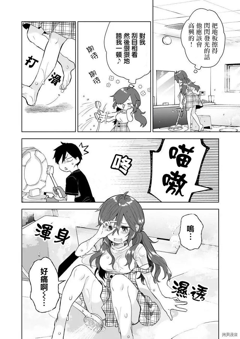 因为恋爱于是开始直播[拷贝漫画]韩漫全集-第33话无删减无遮挡章节图片 