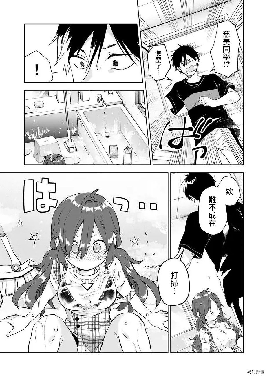 因为恋爱于是开始直播[拷贝漫画]韩漫全集-第33话无删减无遮挡章节图片 