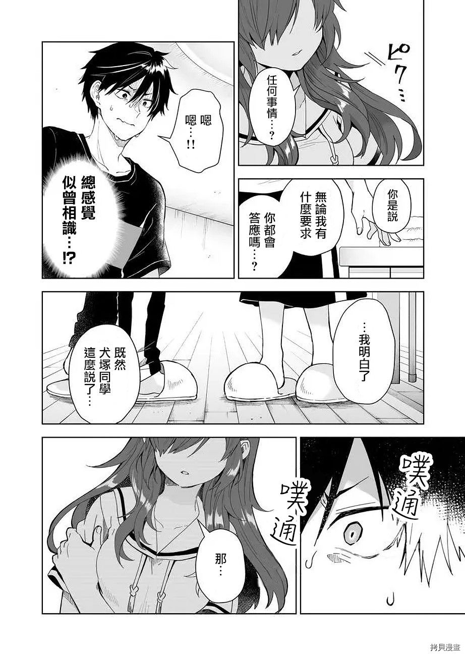 因为恋爱于是开始直播[拷贝漫画]韩漫全集-第33话无删减无遮挡章节图片 