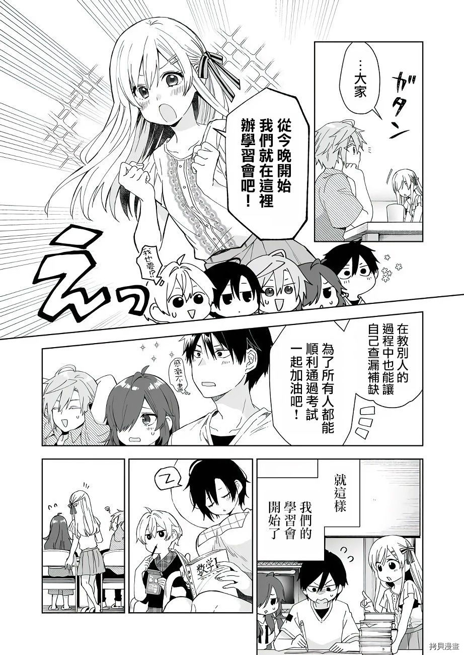 因为恋爱于是开始直播[拷贝漫画]韩漫全集-第34话无删减无遮挡章节图片 