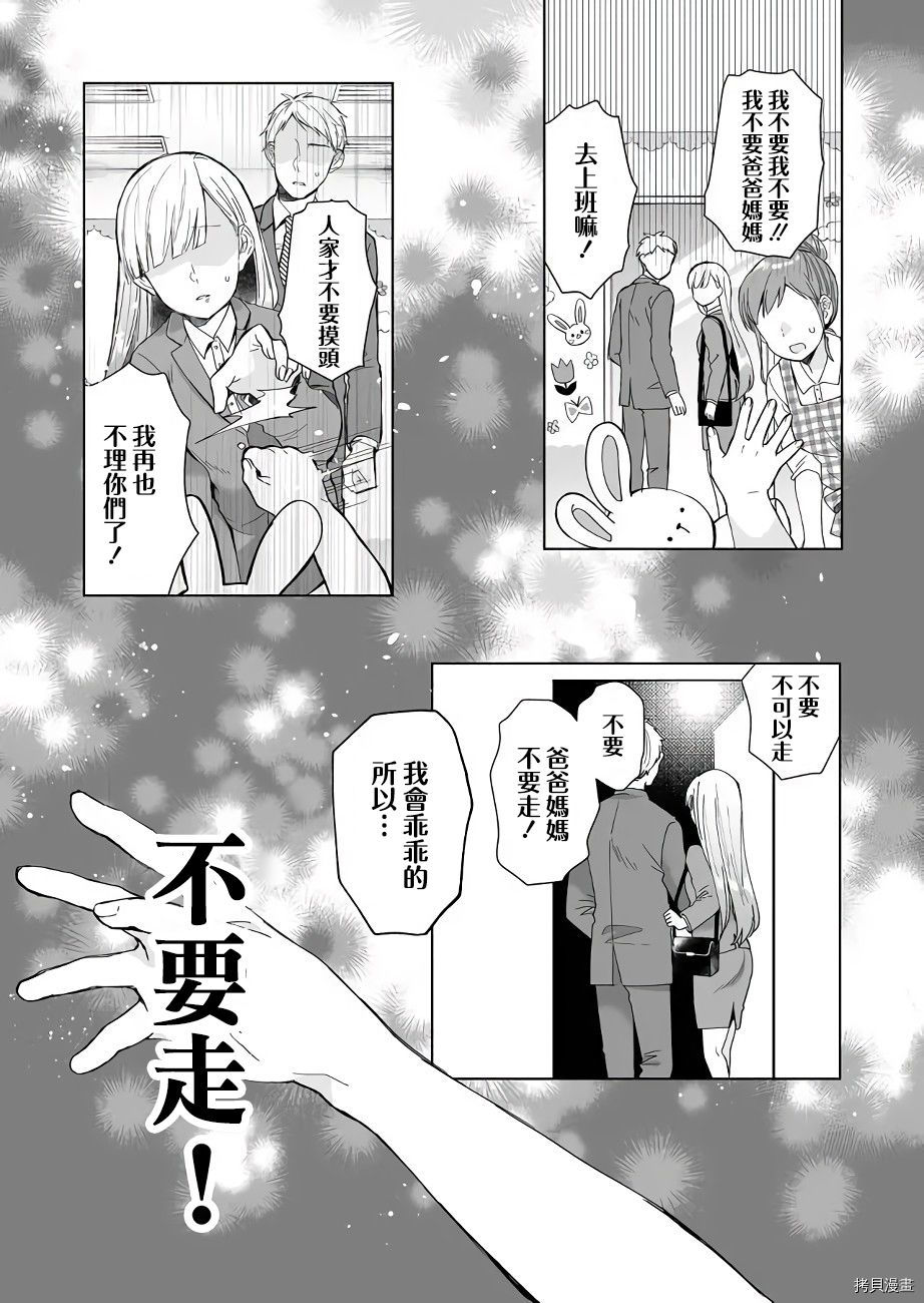 因为恋爱于是开始直播[拷贝漫画]韩漫全集-第34话无删减无遮挡章节图片 