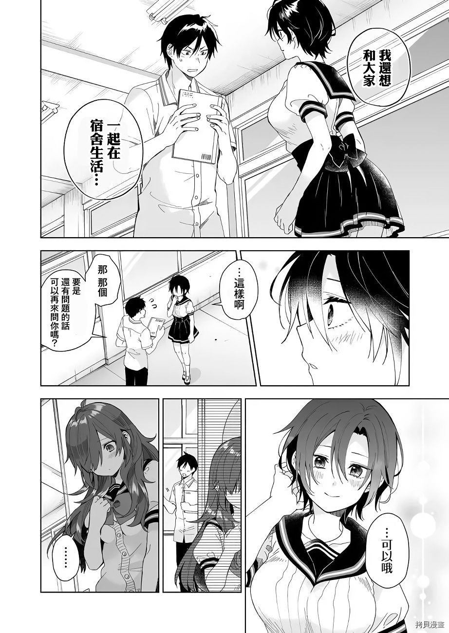 因为恋爱于是开始直播[拷贝漫画]韩漫全集-第35话无删减无遮挡章节图片 