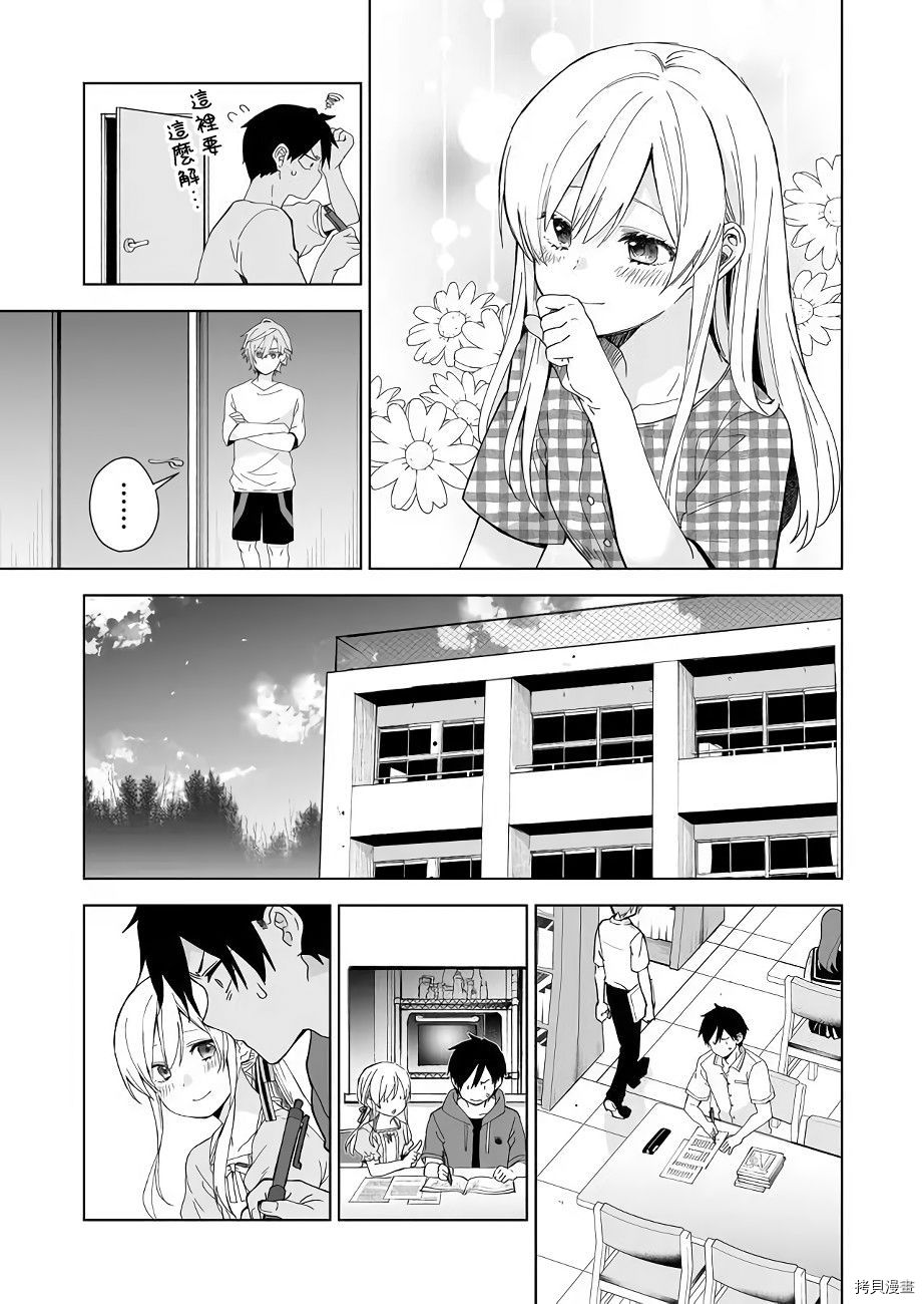 因为恋爱于是开始直播[拷贝漫画]韩漫全集-第35话无删减无遮挡章节图片 