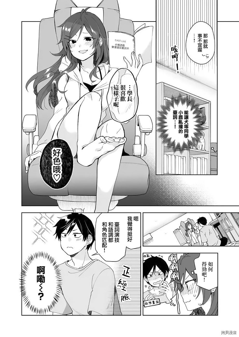 因为恋爱于是开始直播[拷贝漫画]韩漫全集-第37话无删减无遮挡章节图片 