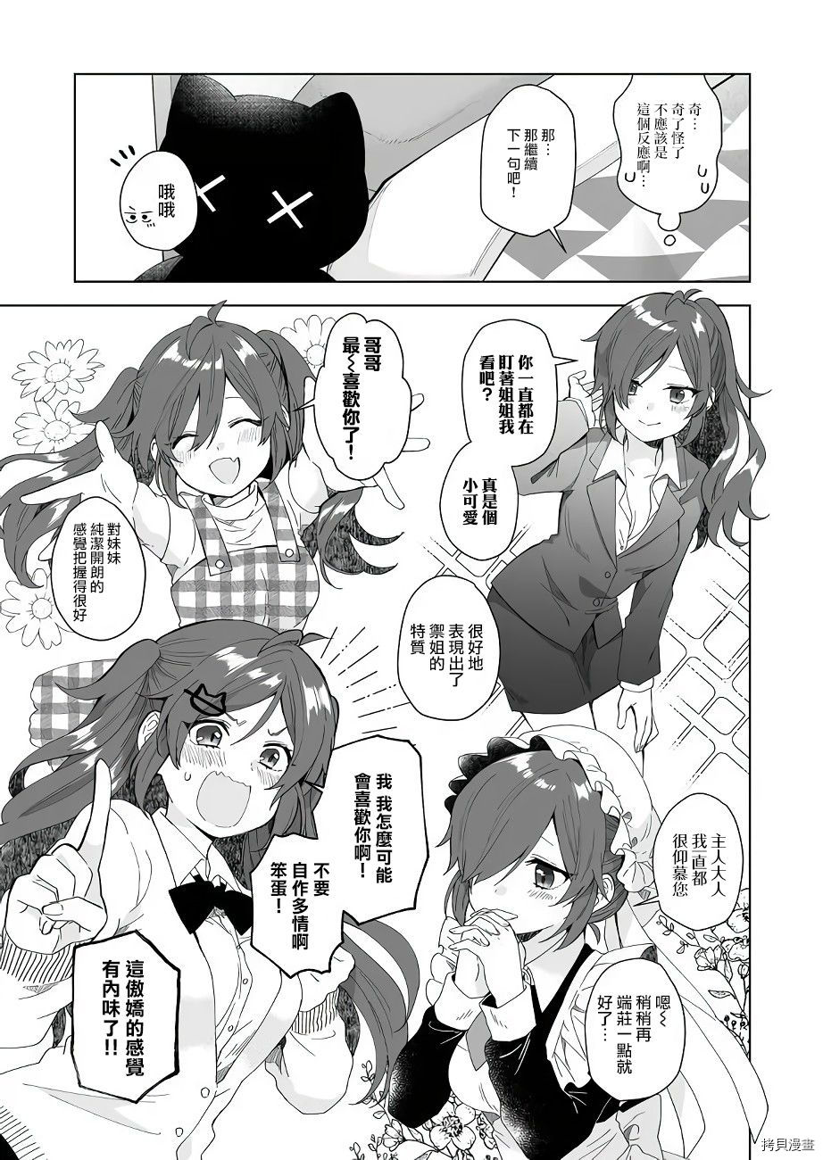 因为恋爱于是开始直播[拷贝漫画]韩漫全集-第37话无删减无遮挡章节图片 