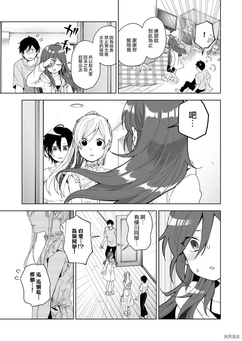 因为恋爱于是开始直播[拷贝漫画]韩漫全集-第37话无删减无遮挡章节图片 