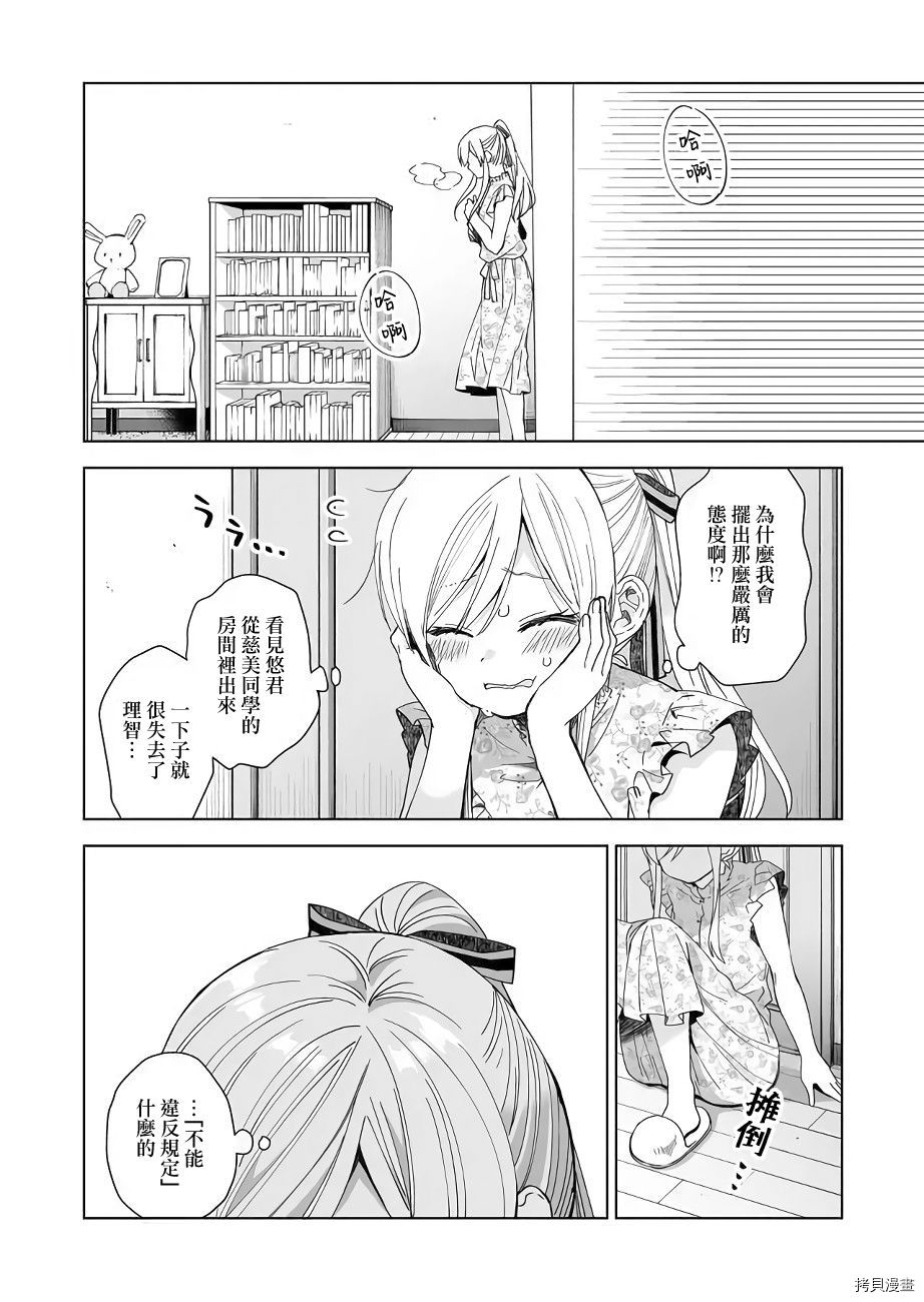 因为恋爱于是开始直播[拷贝漫画]韩漫全集-第37话无删减无遮挡章节图片 