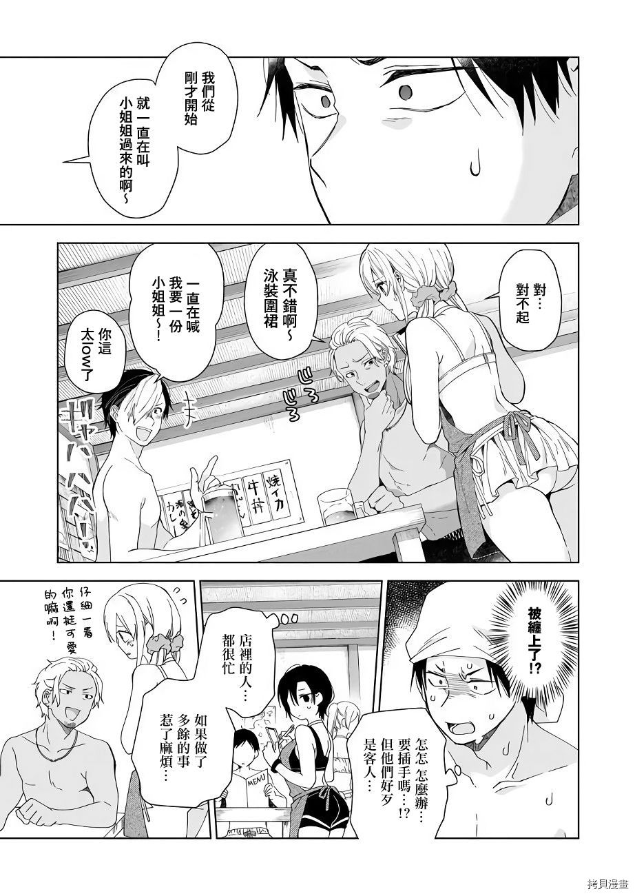 因为恋爱于是开始直播[拷贝漫画]韩漫全集-第38话无删减无遮挡章节图片 
