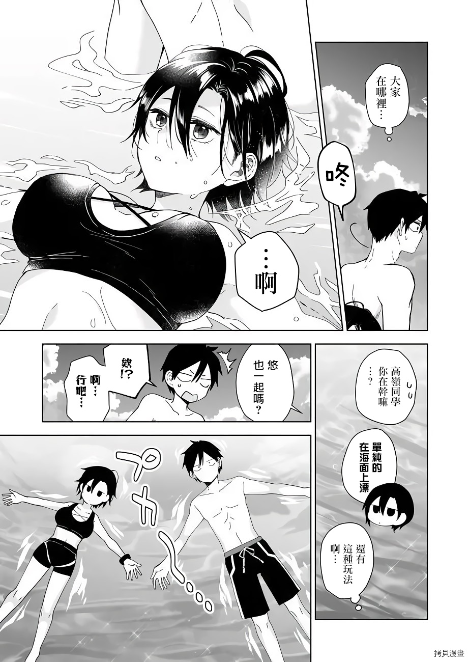 因为恋爱于是开始直播[拷贝漫画]韩漫全集-第39话无删减无遮挡章节图片 