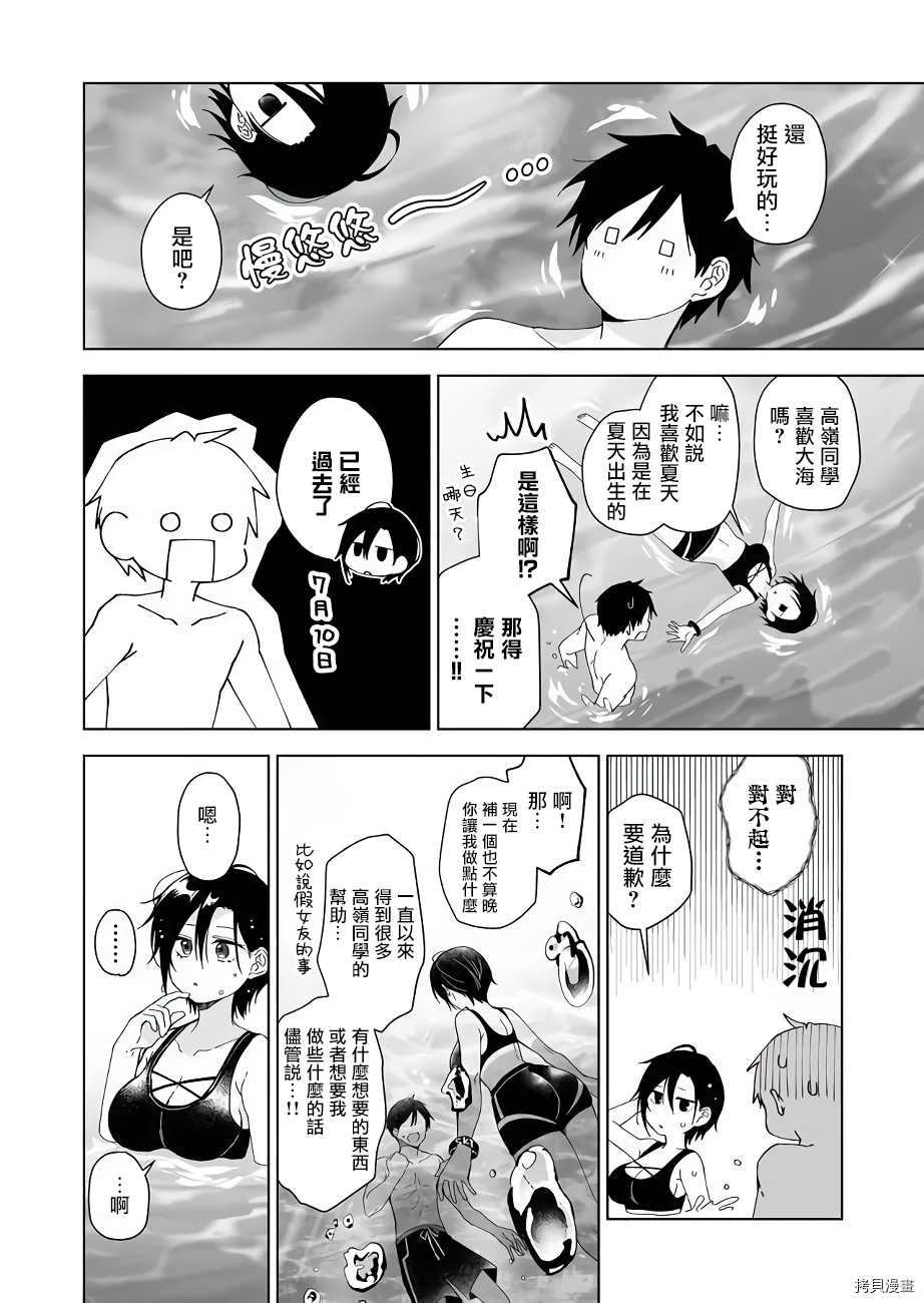 因为恋爱于是开始直播[拷贝漫画]韩漫全集-第39话无删减无遮挡章节图片 