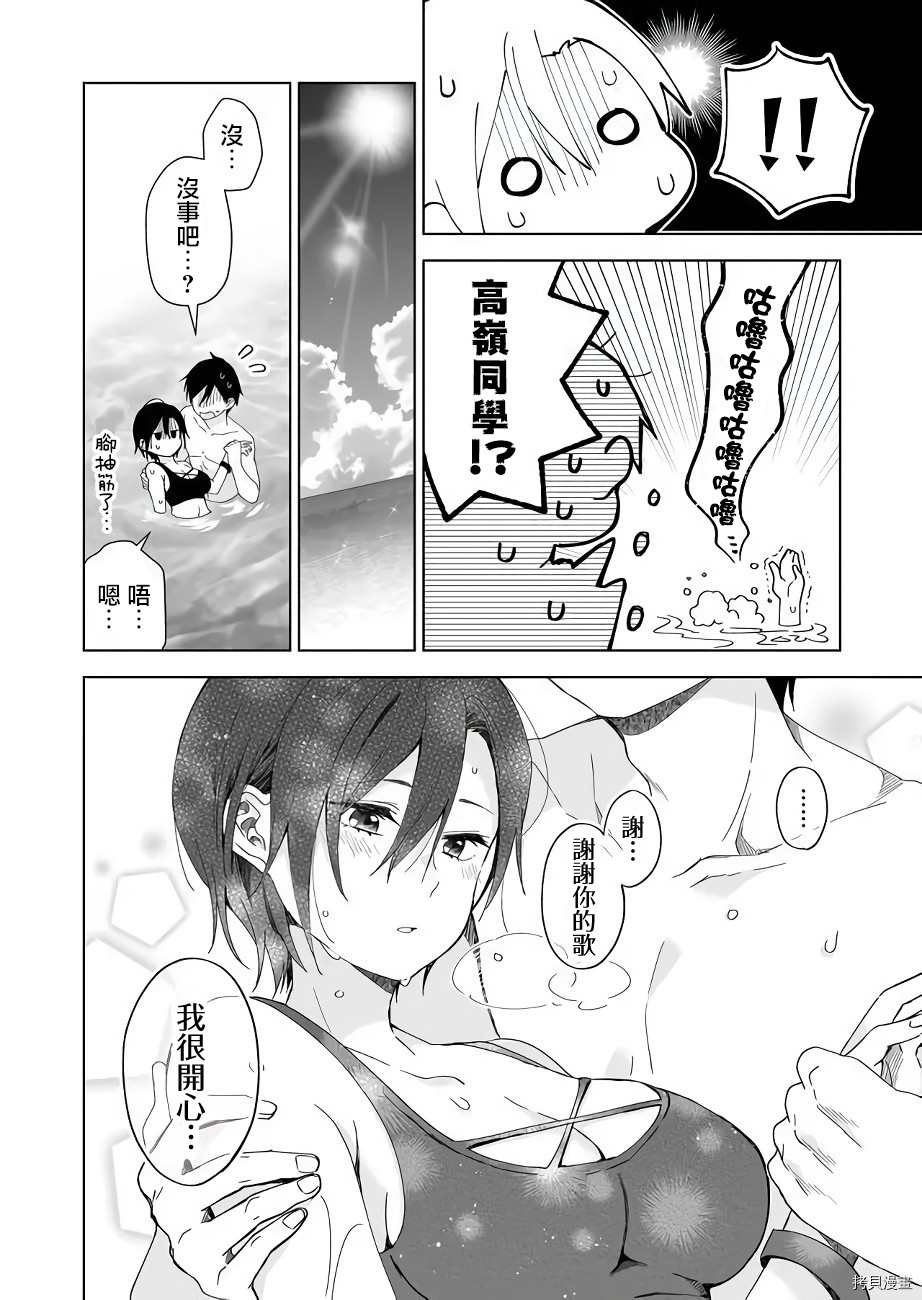 因为恋爱于是开始直播[拷贝漫画]韩漫全集-第39话无删减无遮挡章节图片 