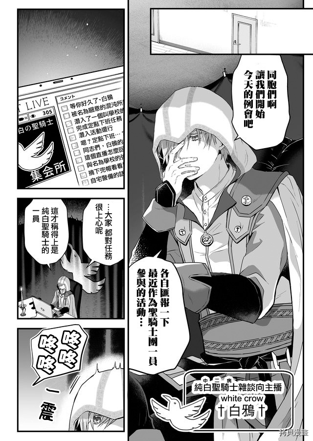 因为恋爱于是开始直播[拷贝漫画]韩漫全集-第04话无删减无遮挡章节图片 
