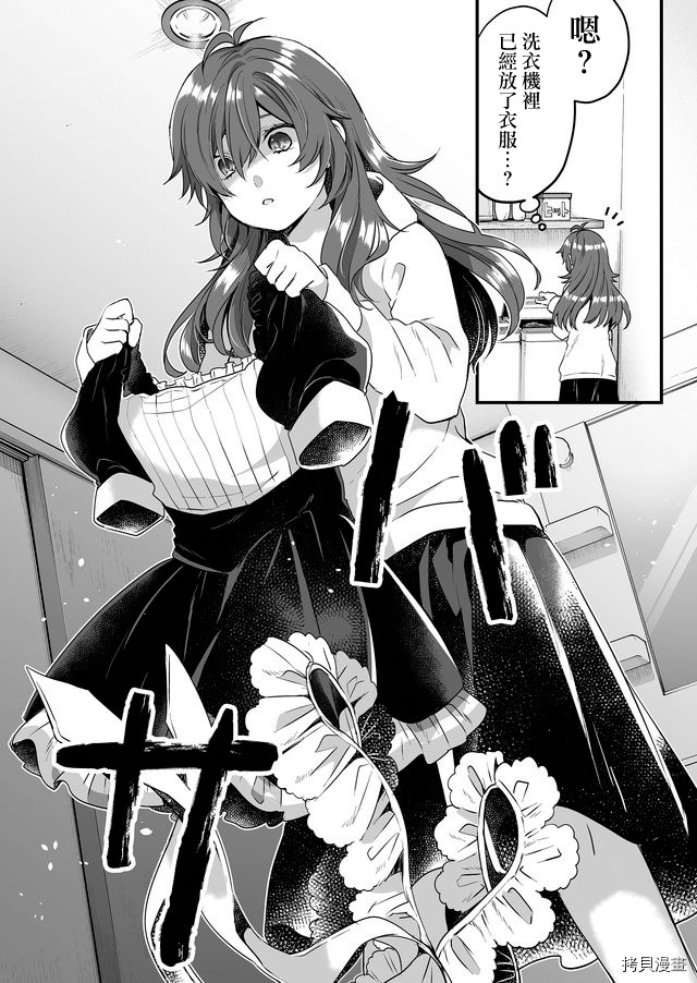 因为恋爱于是开始直播[拷贝漫画]韩漫全集-第04话无删减无遮挡章节图片 