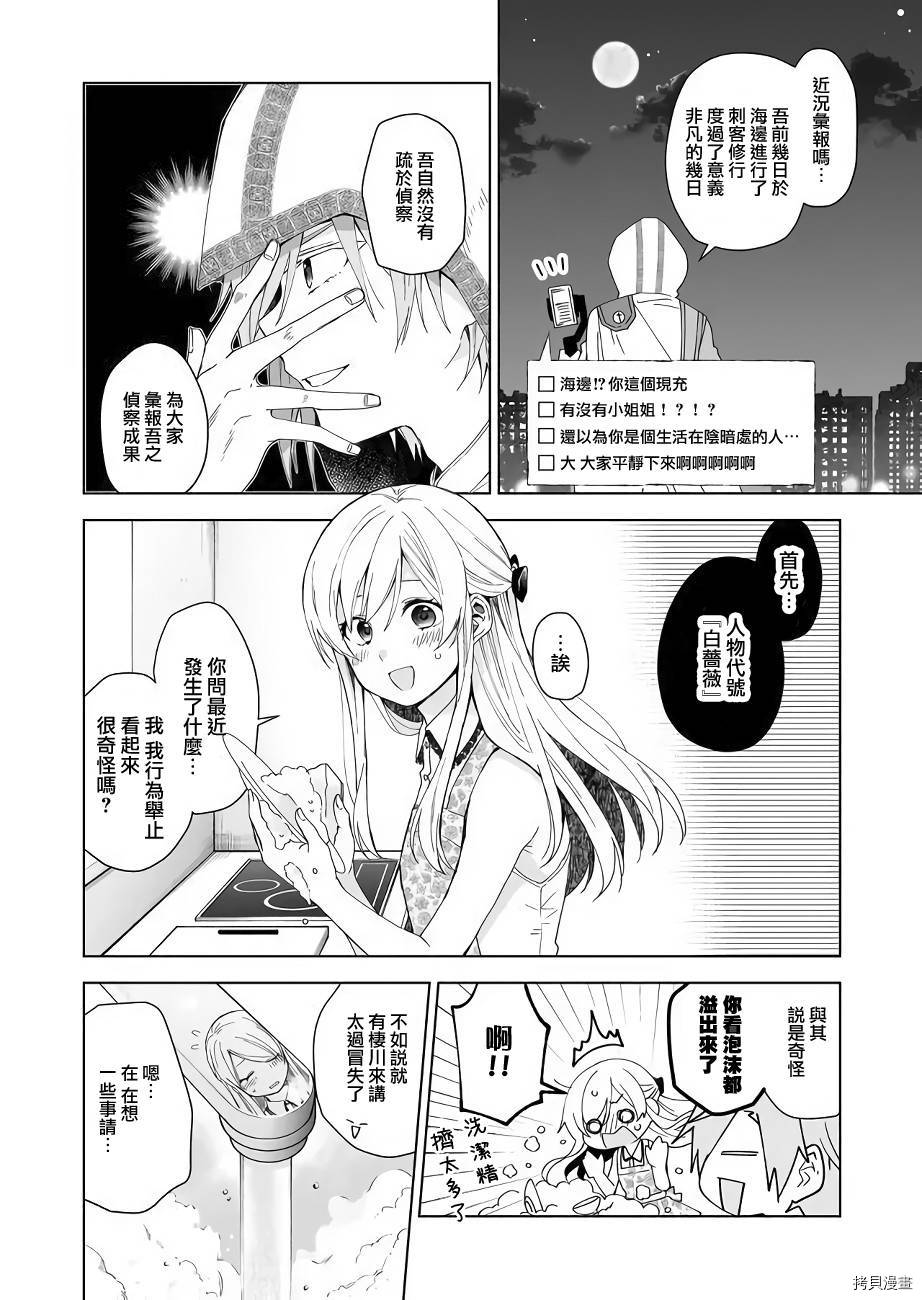 因为恋爱于是开始直播[拷贝漫画]韩漫全集-第41话无删减无遮挡章节图片 
