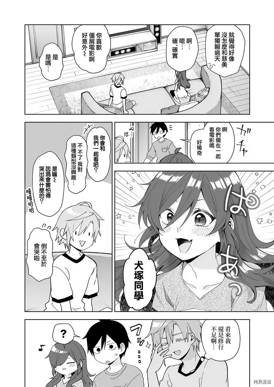 因为恋爱于是开始直播[拷贝漫画]韩漫全集-第41话无删减无遮挡章节图片 
