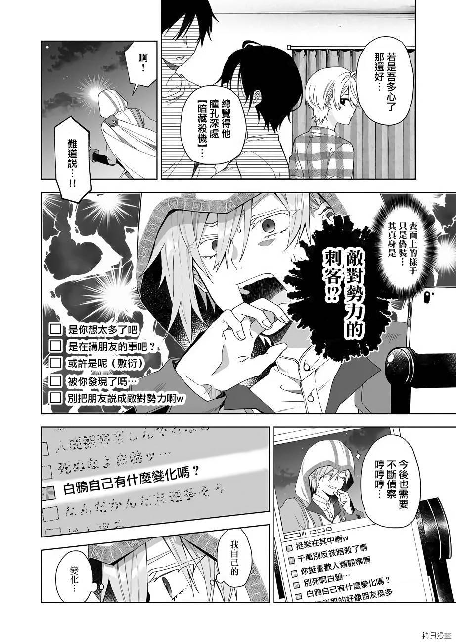 因为恋爱于是开始直播[拷贝漫画]韩漫全集-第41话无删减无遮挡章节图片 
