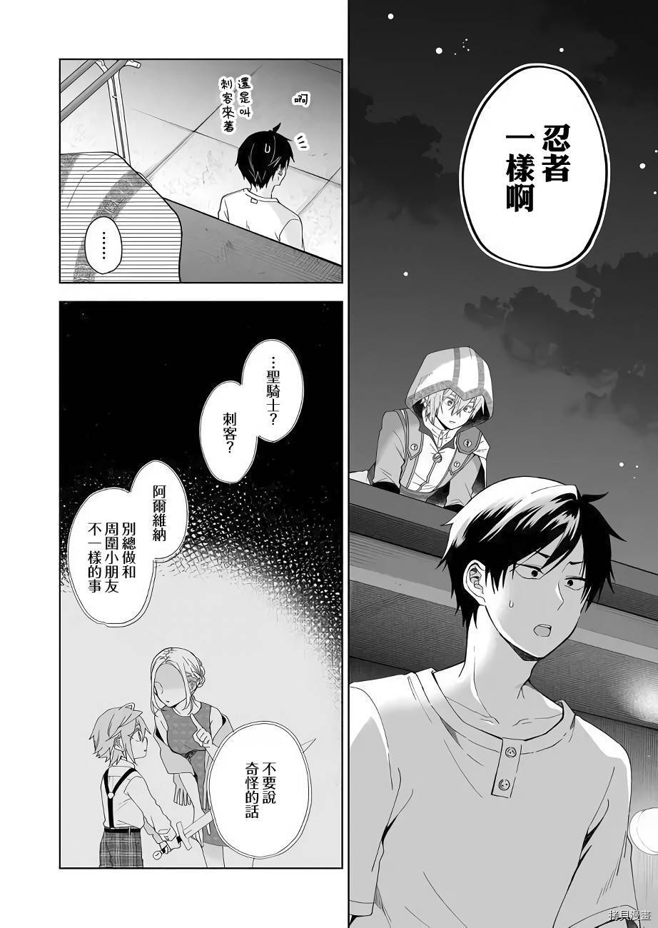 因为恋爱于是开始直播[拷贝漫画]韩漫全集-第41话无删减无遮挡章节图片 