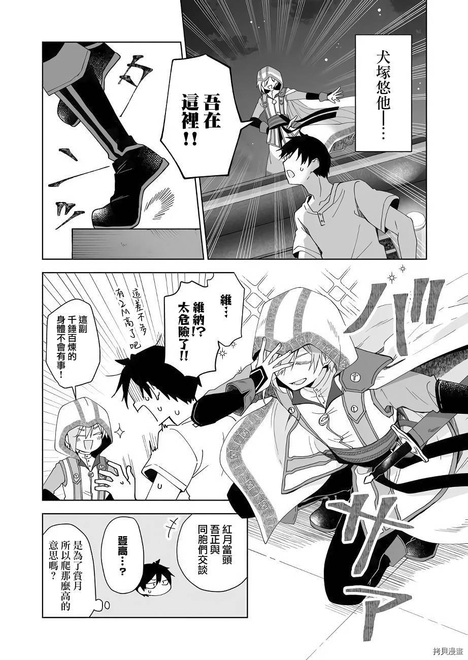 因为恋爱于是开始直播[拷贝漫画]韩漫全集-第41话无删减无遮挡章节图片 