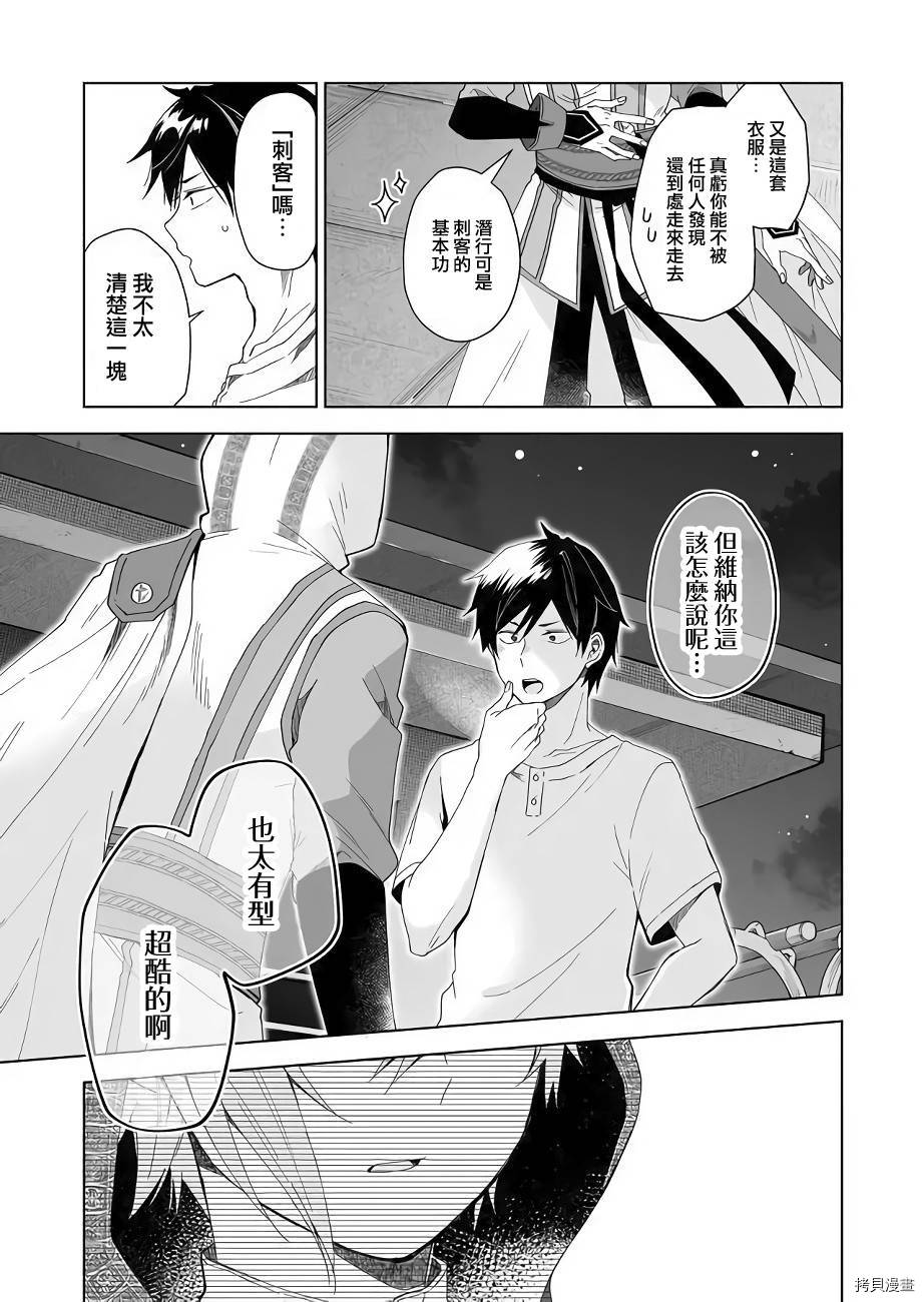 因为恋爱于是开始直播[拷贝漫画]韩漫全集-第41话无删减无遮挡章节图片 