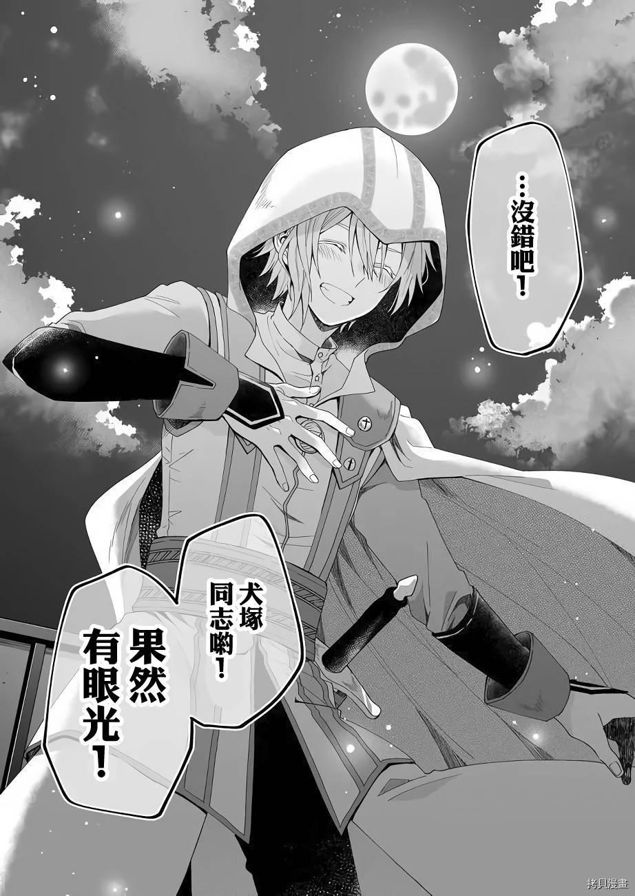 因为恋爱于是开始直播[拷贝漫画]韩漫全集-第41话无删减无遮挡章节图片 