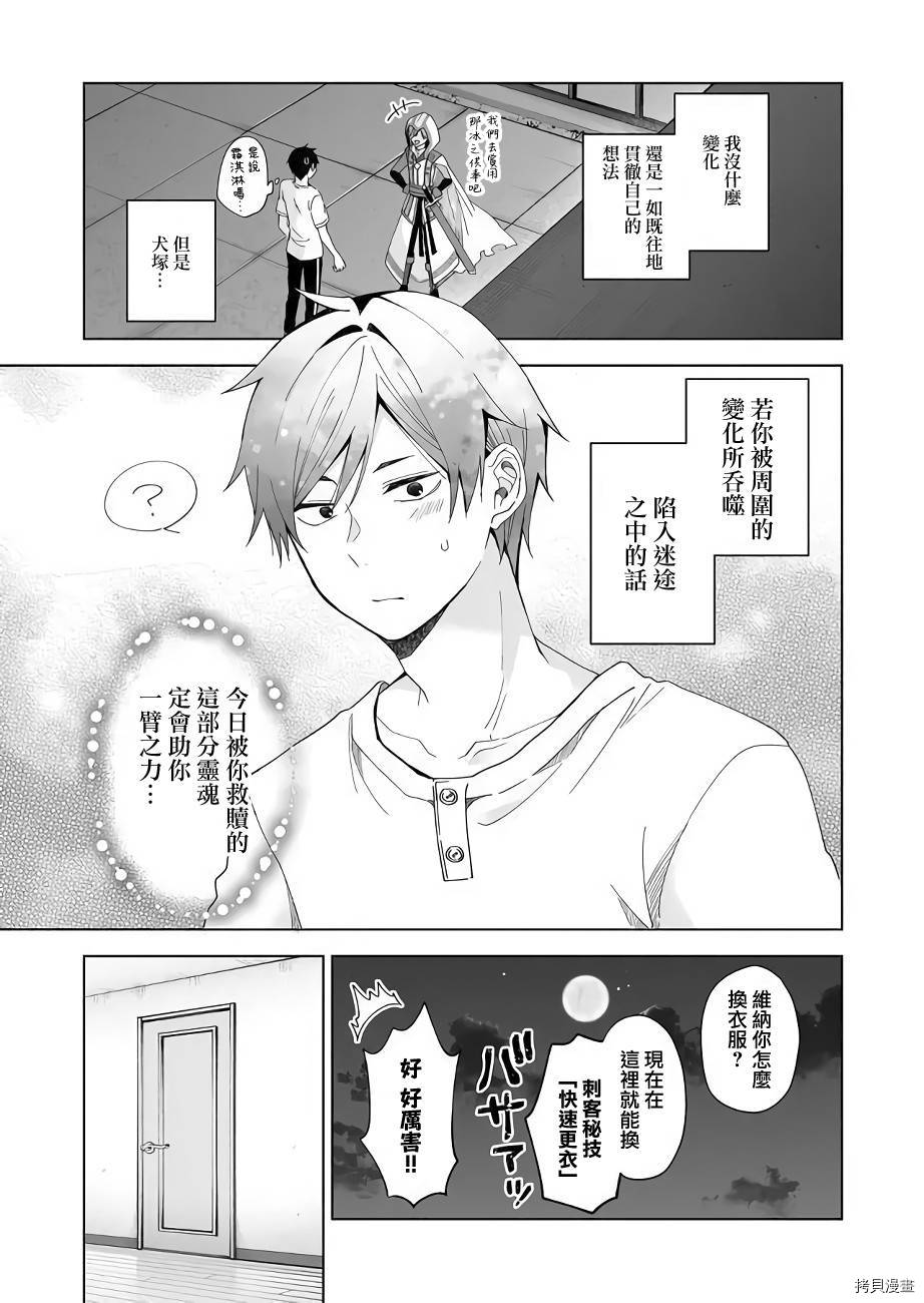 因为恋爱于是开始直播[拷贝漫画]韩漫全集-第41话无删减无遮挡章节图片 