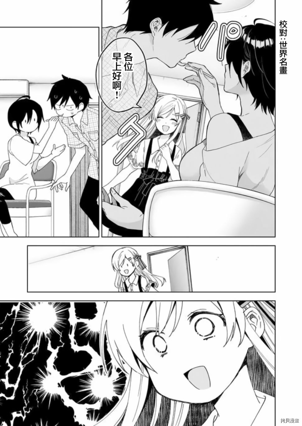 因为恋爱于是开始直播[拷贝漫画]韩漫全集-第43话无删减无遮挡章节图片 