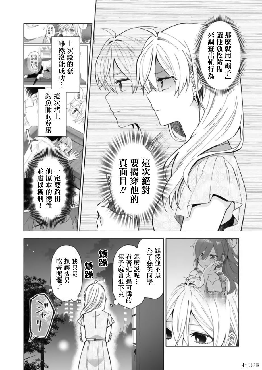 因为恋爱于是开始直播[拷贝漫画]韩漫全集-第45话无删减无遮挡章节图片 