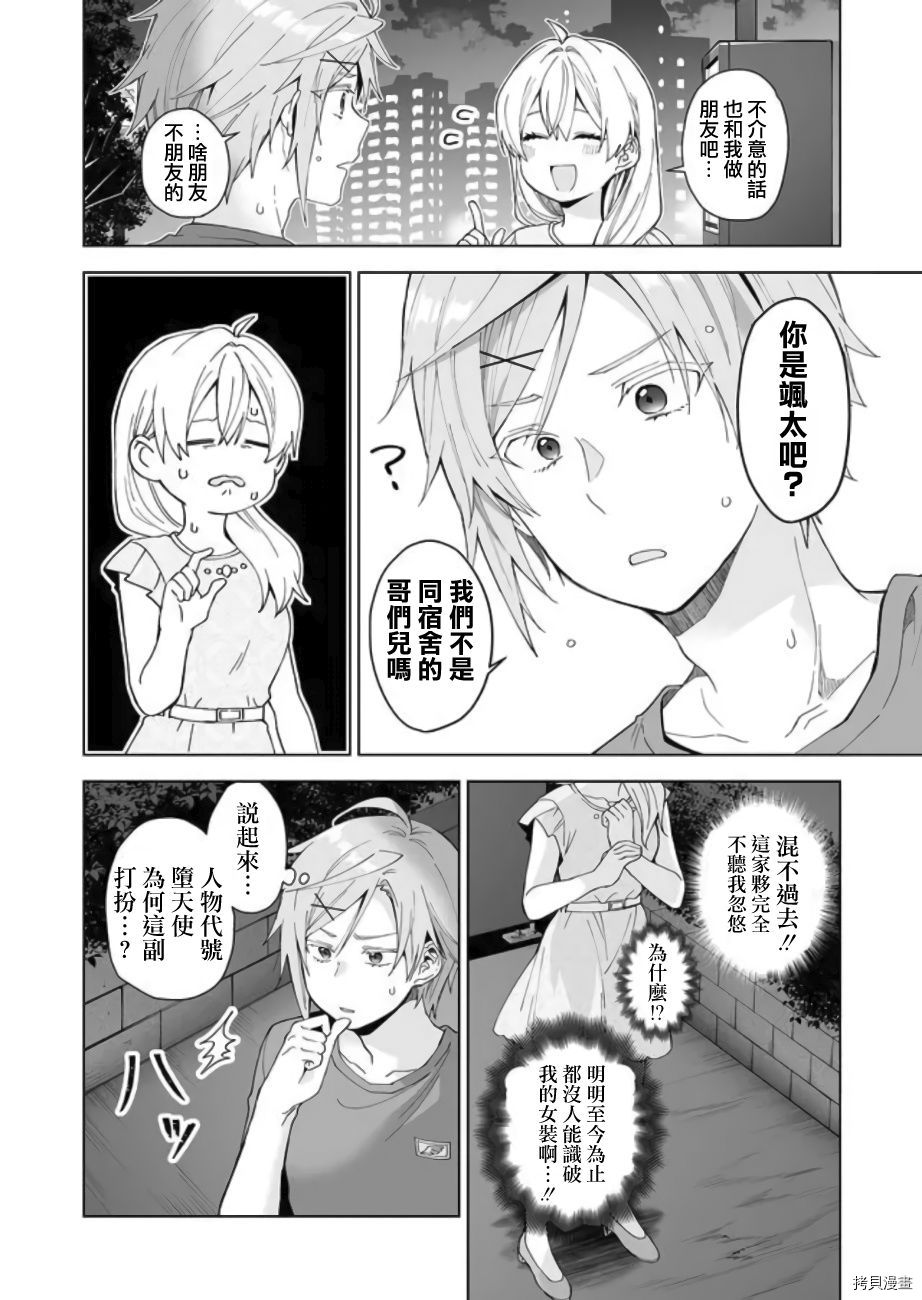 因为恋爱于是开始直播[拷贝漫画]韩漫全集-第46话无删减无遮挡章节图片 