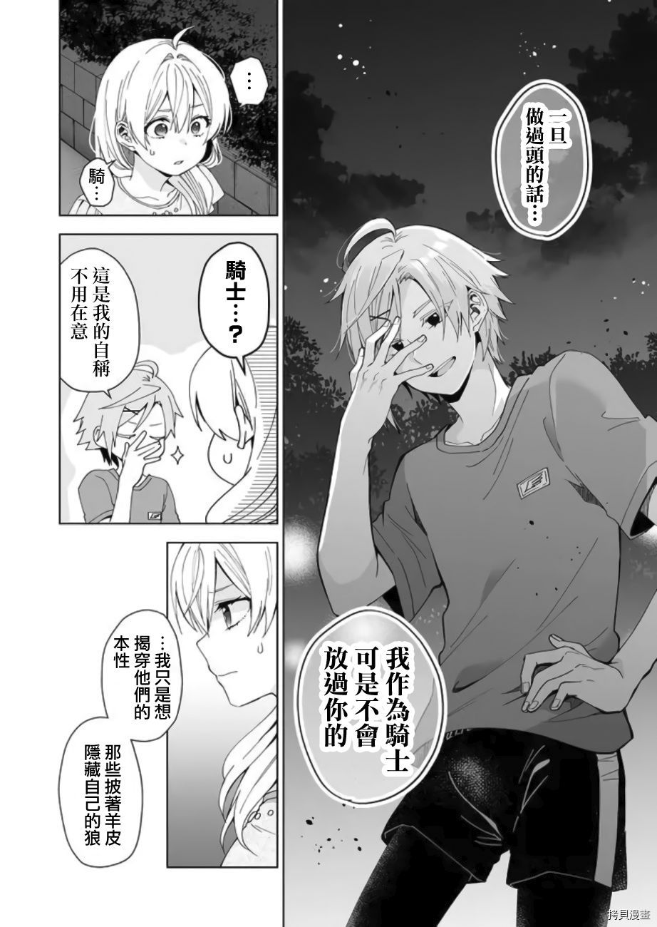 因为恋爱于是开始直播[拷贝漫画]韩漫全集-第46话无删减无遮挡章节图片 