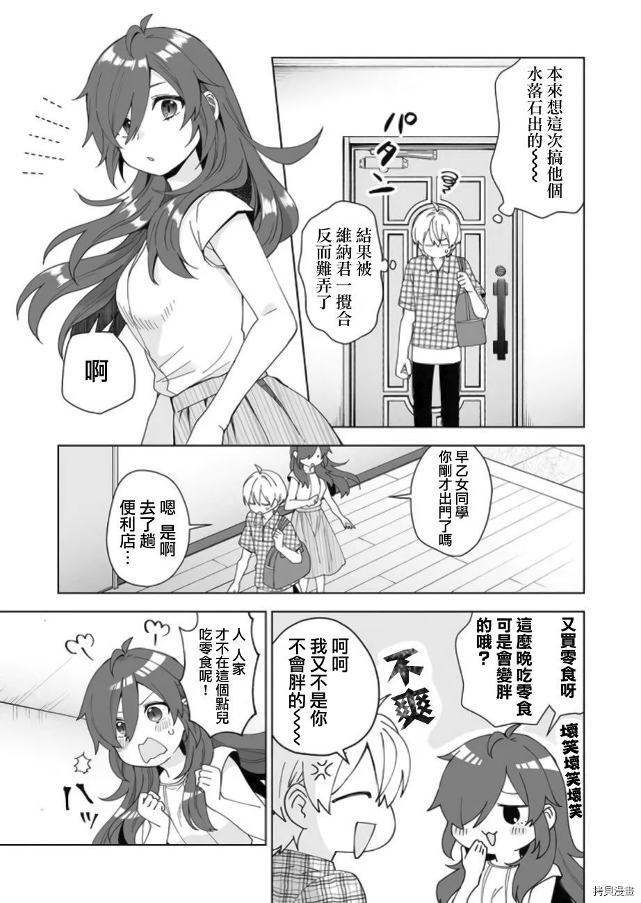因为恋爱于是开始直播[拷贝漫画]韩漫全集-第46话无删减无遮挡章节图片 