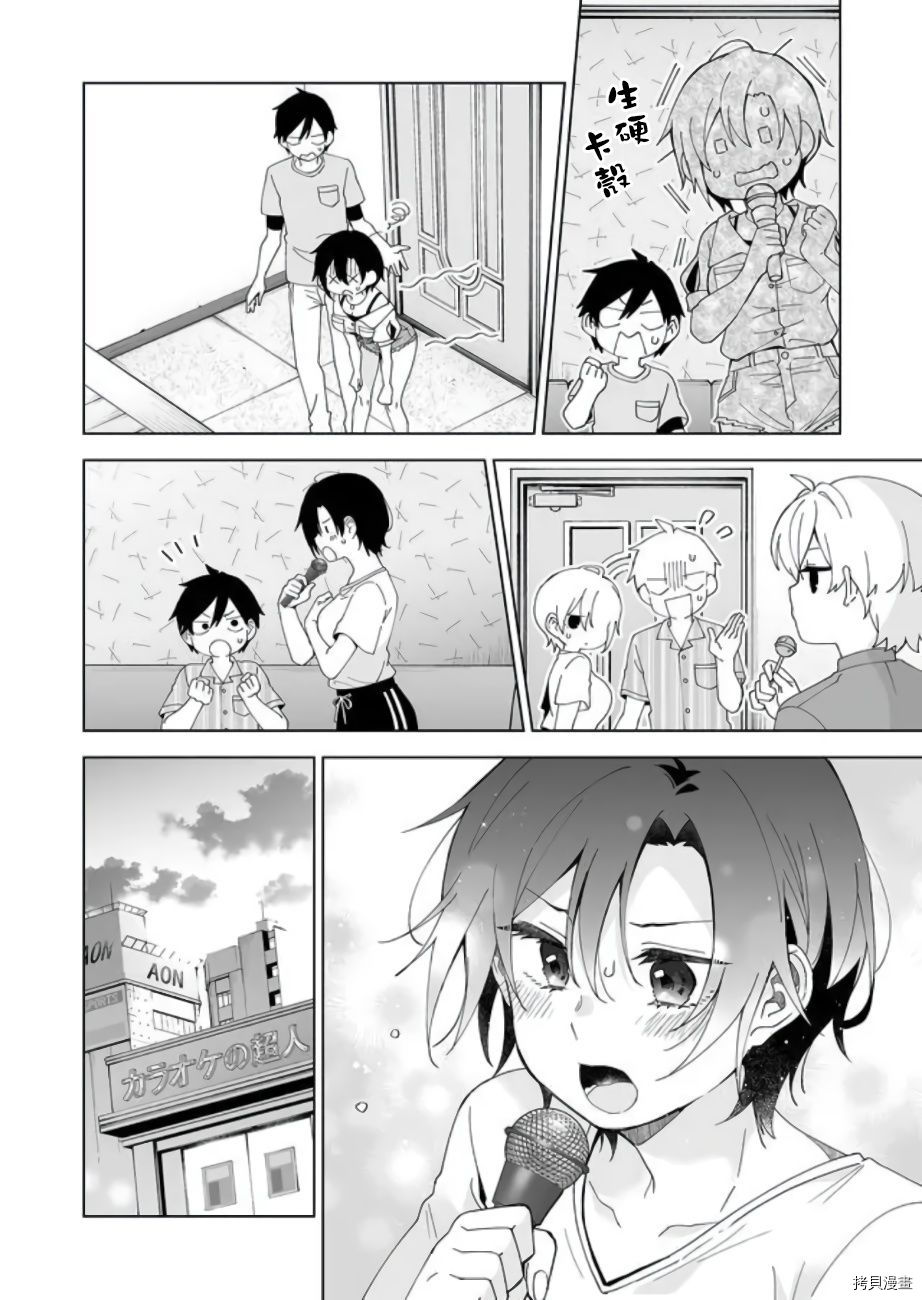 因为恋爱于是开始直播[拷贝漫画]韩漫全集-第47话无删减无遮挡章节图片 