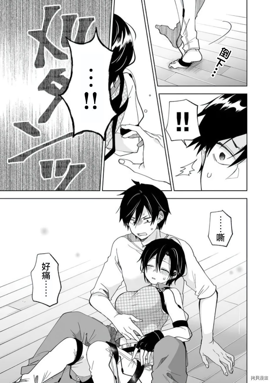 因为恋爱于是开始直播[拷贝漫画]韩漫全集-第47话无删减无遮挡章节图片 