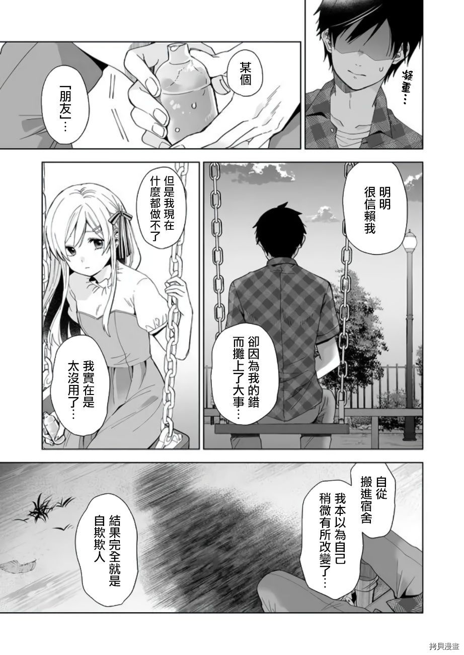 因为恋爱于是开始直播[拷贝漫画]韩漫全集-第48话无删减无遮挡章节图片 