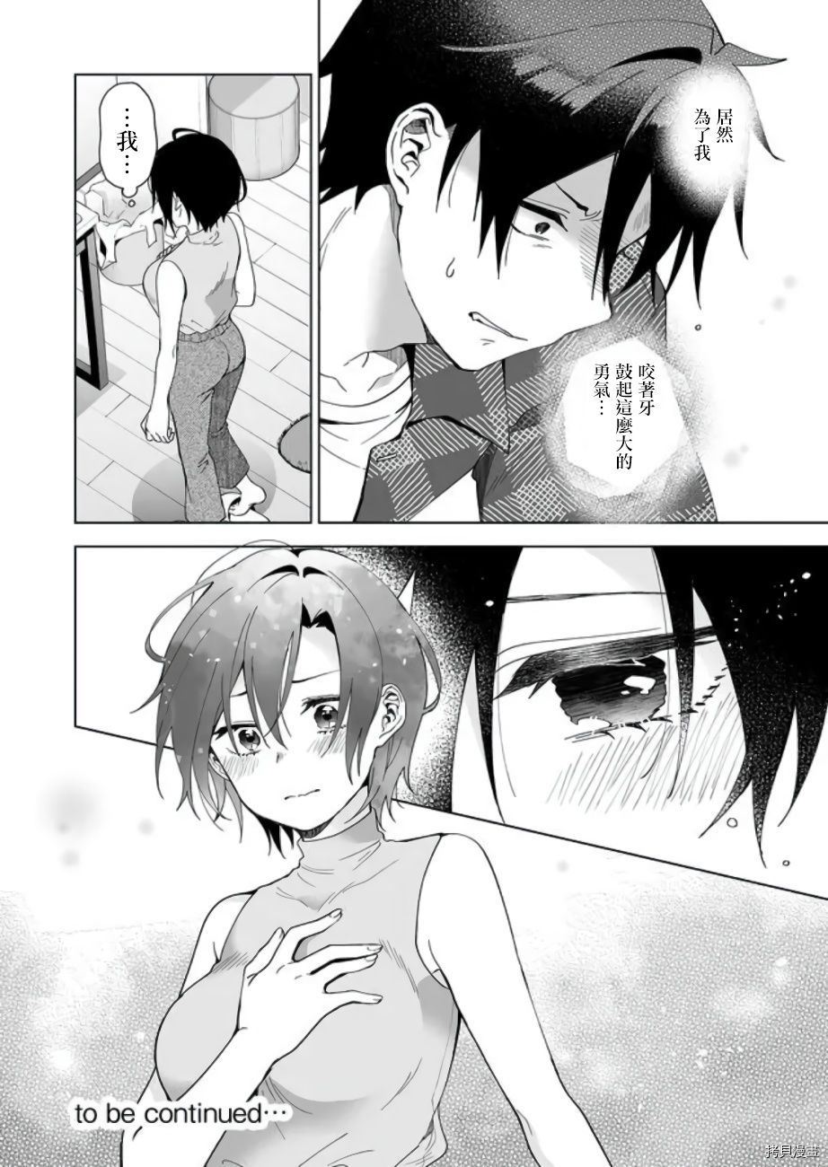因为恋爱于是开始直播[拷贝漫画]韩漫全集-第48话无删减无遮挡章节图片 
