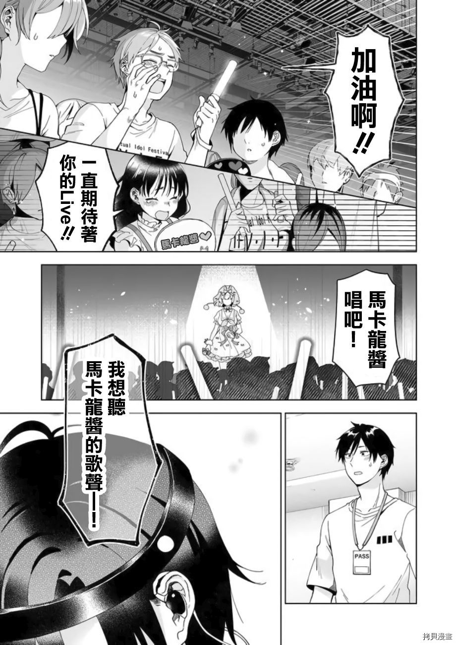 因为恋爱于是开始直播[拷贝漫画]韩漫全集-第49话无删减无遮挡章节图片 