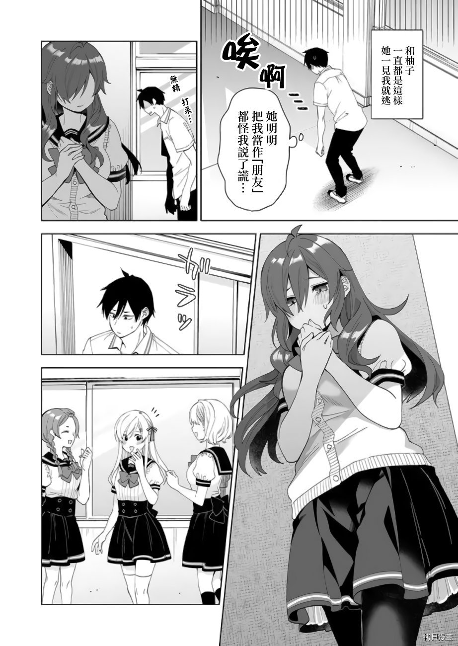 因为恋爱于是开始直播[拷贝漫画]韩漫全集-第52话无删减无遮挡章节图片 